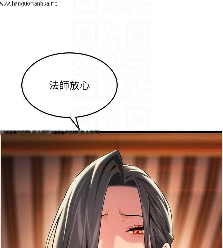 韩国漫画命运:贞洁欲女韩漫_命运:贞洁欲女-第63话-肃清集会诱香姬在线免费阅读-韩国漫画-第94张图片