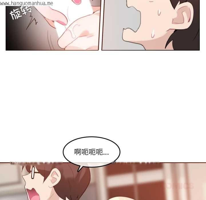 韩国漫画无与伦比的日常韩漫_无与伦比的日常-第29话在线免费阅读-韩国漫画-第6张图片