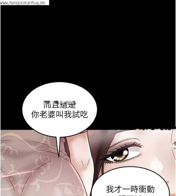 韩国漫画大凤村妇女会韩漫_大凤村妇女会-第22话-朋友妻，可以戏在线免费阅读-韩国漫画-第113张图片