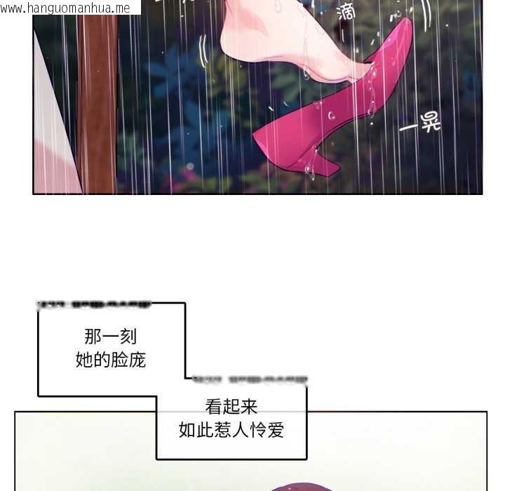 韩国漫画无与伦比的日常韩漫_无与伦比的日常-第29话在线免费阅读-韩国漫画-第64张图片