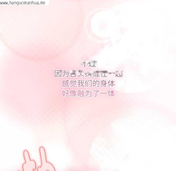 韩国漫画耳边的初恋鬼神韩漫_耳边的初恋鬼神-第4话在线免费阅读-韩国漫画-第157张图片