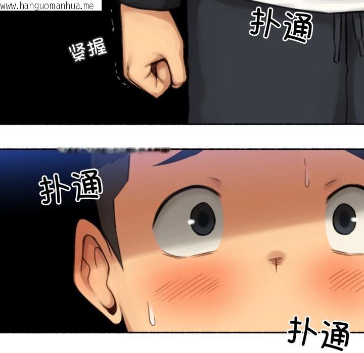 韩国漫画难以置信的故事！韩漫_难以置信的故事！-第17话在线免费阅读-韩国漫画-第27张图片