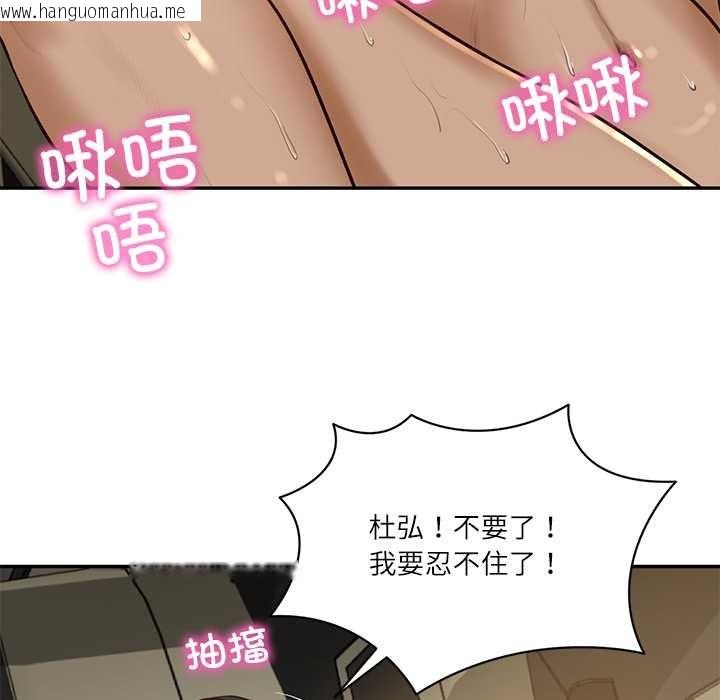 韩国漫画财阀家的女婿韩漫_财阀家的女婿-第54话在线免费阅读-韩国漫画-第31张图片