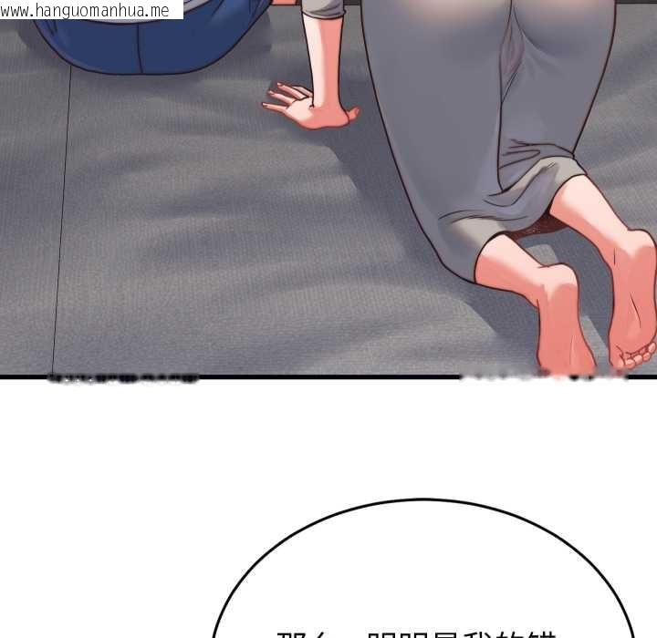 韩国漫画少爷的替身韩漫_少爷的替身-第26话在线免费阅读-韩国漫画-第29张图片