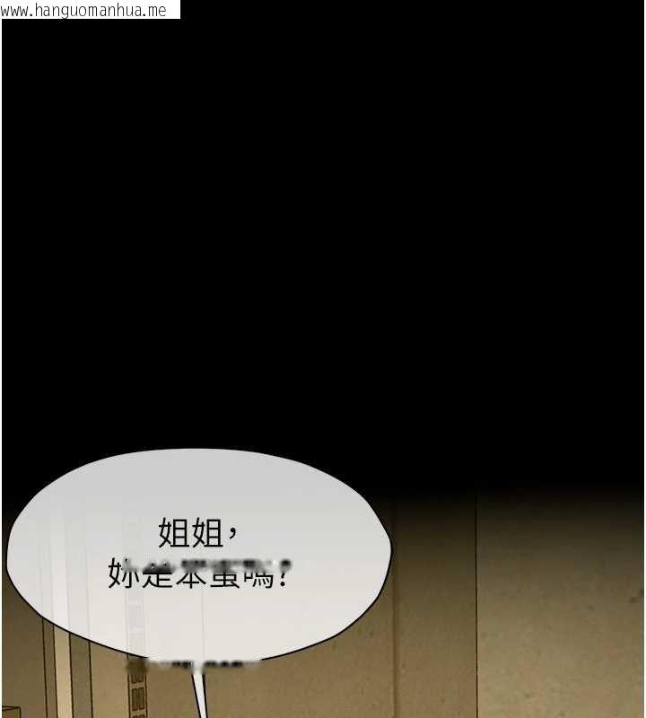 韩国漫画尸变家园:以身相许韩漫_尸变家园:以身相许-第18话-我愿意替姐姐还债在线免费阅读-韩国漫画-第145张图片