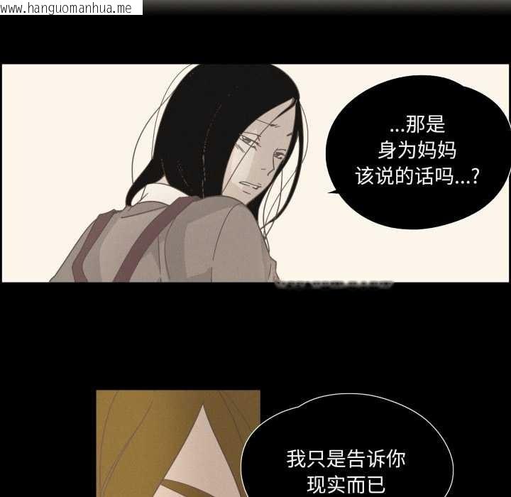 韩国漫画纯洁之罪韩漫_纯洁之罪-第28话在线免费阅读-韩国漫画-第29张图片