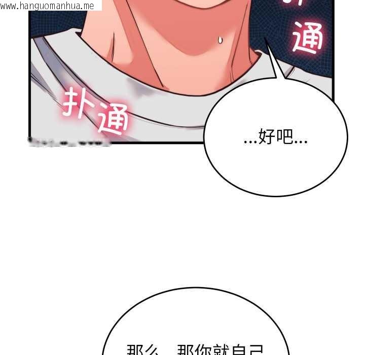 韩国漫画少爷的替身韩漫_少爷的替身-第26话在线免费阅读-韩国漫画-第97张图片