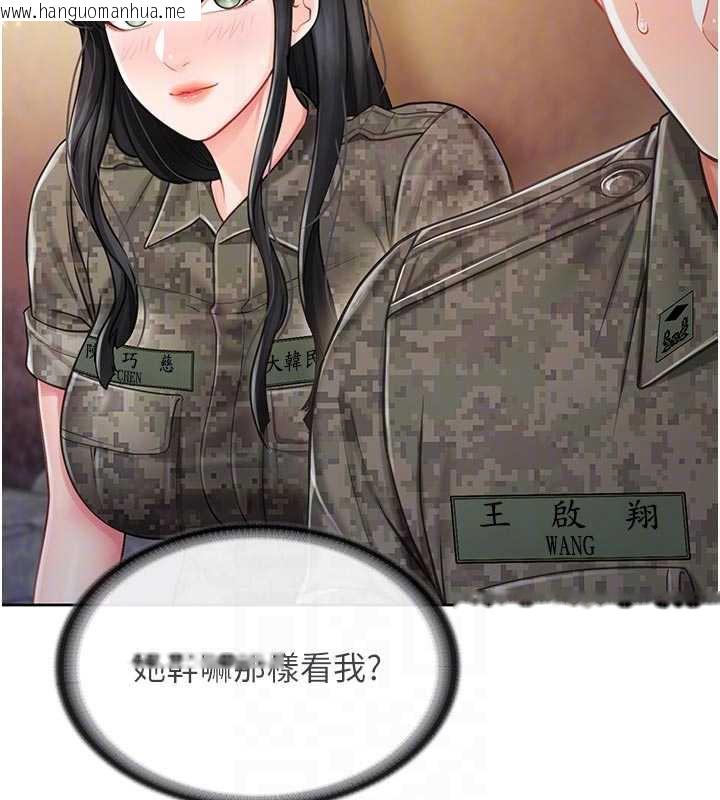 韩国漫画报告女班长:一根突起韩漫_报告女班长:一根突起-第27话-刺激的战术训练开始在线免费阅读-韩国漫画-第88张图片