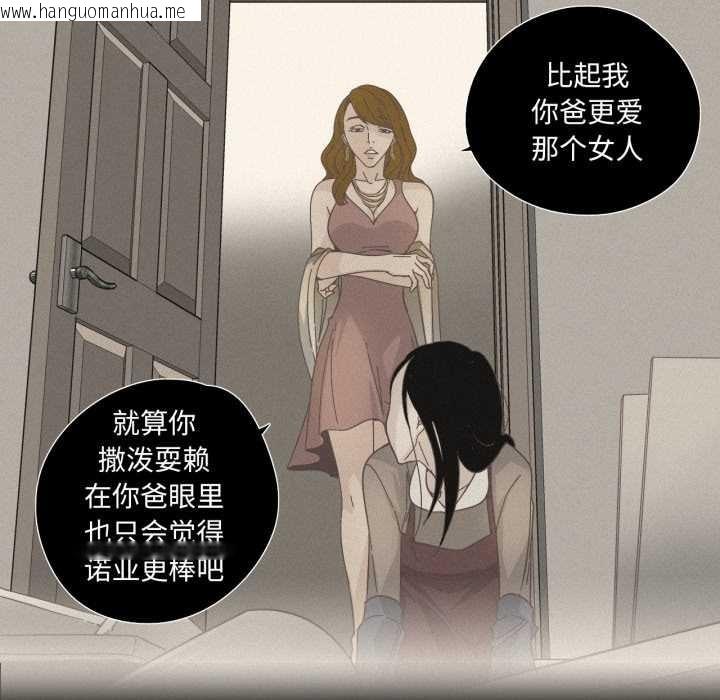 韩国漫画纯洁之罪韩漫_纯洁之罪-第28话在线免费阅读-韩国漫画-第28张图片