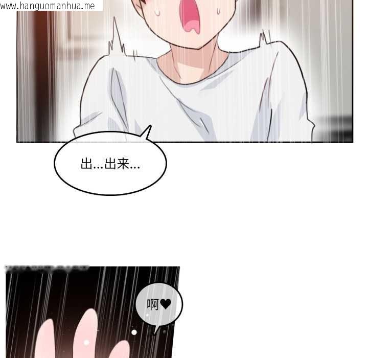 韩国漫画无与伦比的日常韩漫_无与伦比的日常-第29话在线免费阅读-韩国漫画-第32张图片