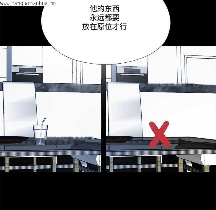 韩国漫画隐秘的同居韩漫_隐秘的同居-第10话在线免费阅读-韩国漫画-第5张图片