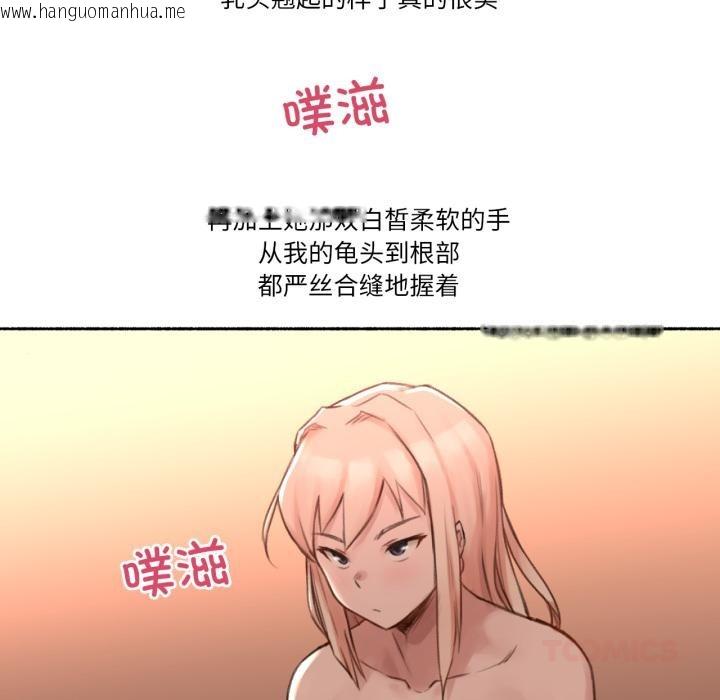 韩国漫画难以置信的故事！韩漫_难以置信的故事！-第17话在线免费阅读-韩国漫画-第87张图片