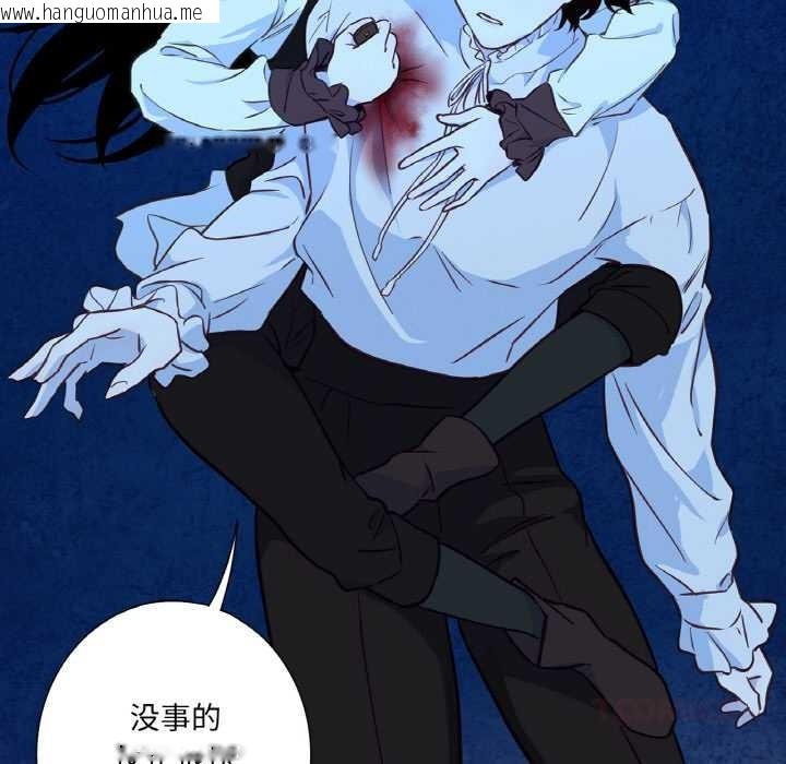 韩国漫画吉赛儿之血韩漫_吉赛儿之血-第25话在线免费阅读-韩国漫画-第92张图片