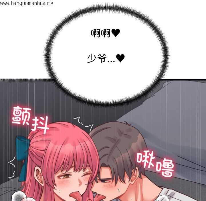 韩国漫画少爷的替身韩漫_少爷的替身-第26话在线免费阅读-韩国漫画-第71张图片