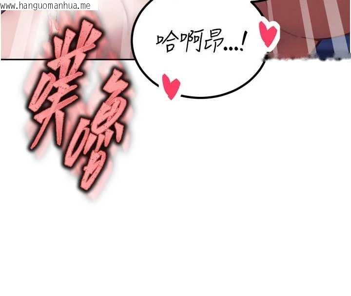 韩国漫画暴君会长的娇媳们韩漫_暴君会长的娇媳们-第13话-整晚内射媳妇在线免费阅读-韩国漫画-第141张图片