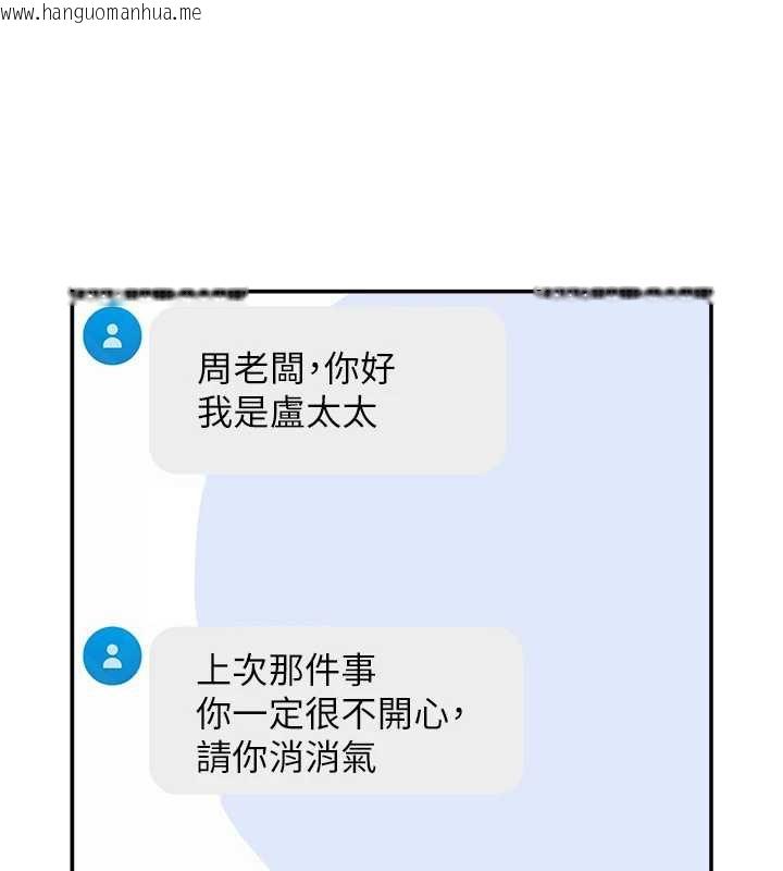 韩国漫画大凤村妇女会韩漫_大凤村妇女会-第22话-朋友妻，可以戏在线免费阅读-韩国漫画-第73张图片