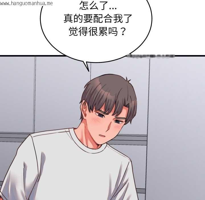 韩国漫画少爷的替身韩漫_少爷的替身-第26话在线免费阅读-韩国漫画-第89张图片