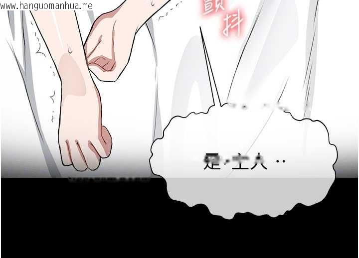 韩国漫画尸变家园:以身相许韩漫_尸变家园:以身相许-第18话-我愿意替姐姐还债在线免费阅读-韩国漫画-第134张图片