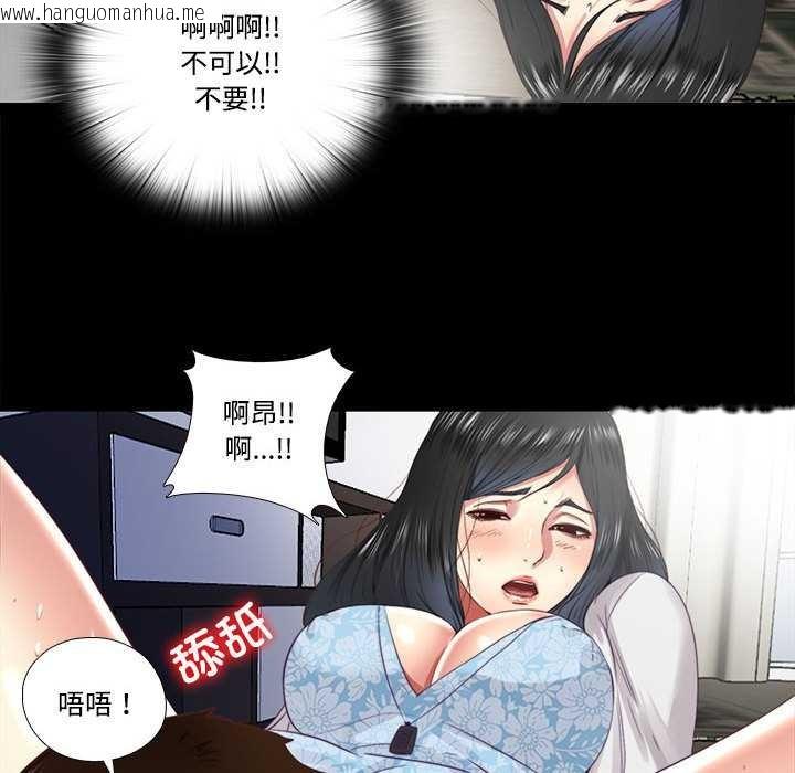 韩国漫画隐秘的同居韩漫_隐秘的同居-第10话在线免费阅读-韩国漫画-第71张图片