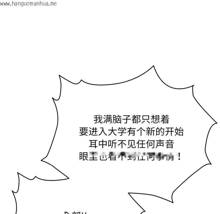 韩国漫画耳边的初恋鬼神韩漫_耳边的初恋鬼神-第4话在线免费阅读-韩国漫画-第27张图片