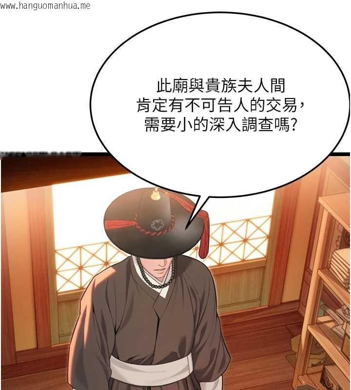 韩国漫画命运:贞洁欲女韩漫_命运:贞洁欲女-第63话-肃清集会诱香姬在线免费阅读-韩国漫画-第127张图片