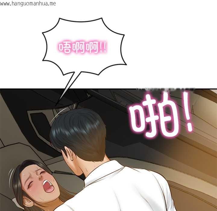 韩国漫画财阀家的女婿韩漫_财阀家的女婿-第54话在线免费阅读-韩国漫画-第144张图片