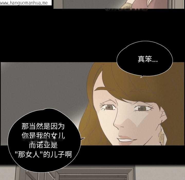 韩国漫画纯洁之罪韩漫_纯洁之罪-第28话在线免费阅读-韩国漫画-第27张图片