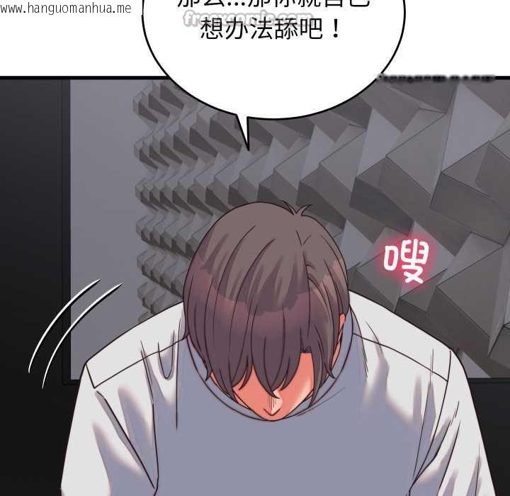 韩国漫画少爷的替身韩漫_少爷的替身-第26话在线免费阅读-韩国漫画-第98张图片