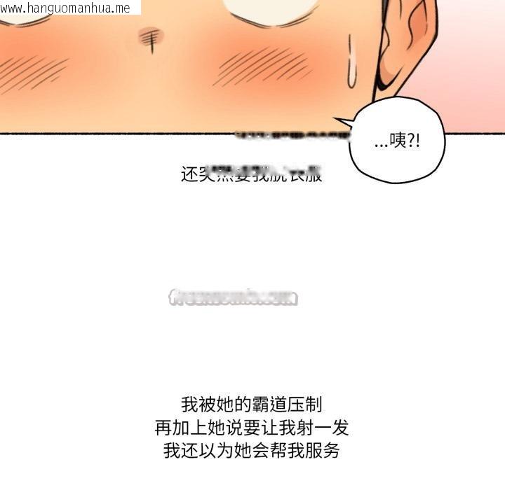 韩国漫画难以置信的故事！韩漫_难以置信的故事！-第17话在线免费阅读-韩国漫画-第42张图片