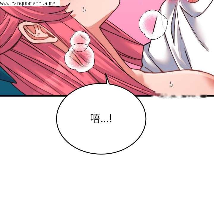 韩国漫画少爷的替身韩漫_少爷的替身-第26话在线免费阅读-韩国漫画-第143张图片