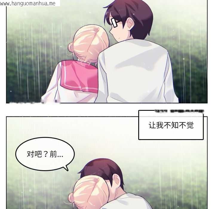 韩国漫画无与伦比的日常韩漫_无与伦比的日常-第29话在线免费阅读-韩国漫画-第65张图片