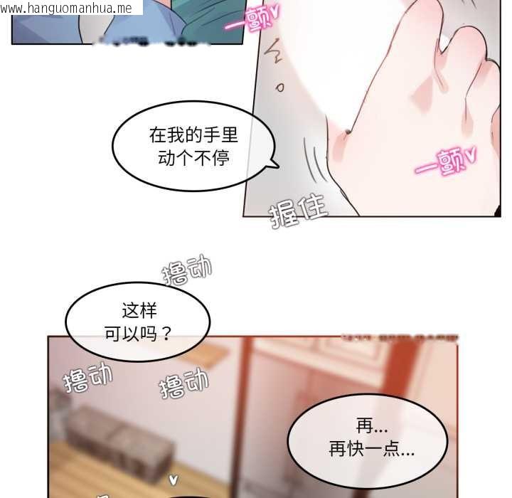 韩国漫画无与伦比的日常韩漫_无与伦比的日常-第29话在线免费阅读-韩国漫画-第21张图片