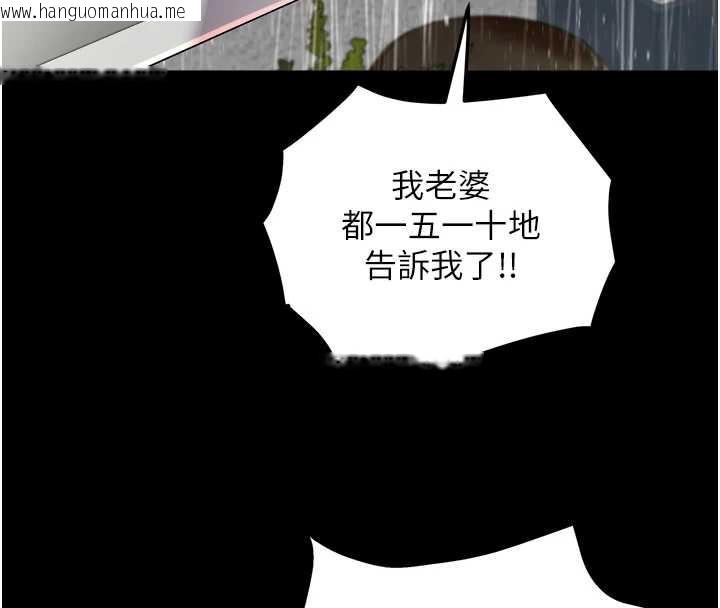 韩国漫画大凤村妇女会韩漫_大凤村妇女会-第22话-朋友妻，可以戏在线免费阅读-韩国漫画-第102张图片