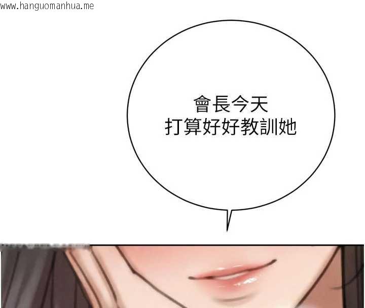 韩国漫画暴君会长的娇媳们韩漫_暴君会长的娇媳们-第13话-整晚内射媳妇在线免费阅读-韩国漫画-第76张图片