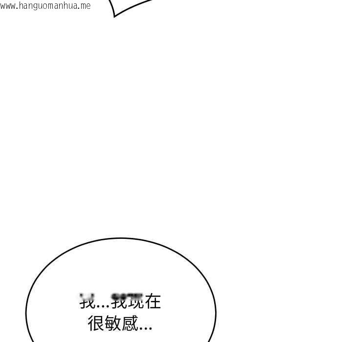 韩国漫画少爷的替身韩漫_少爷的替身-第26话在线免费阅读-韩国漫画-第132张图片