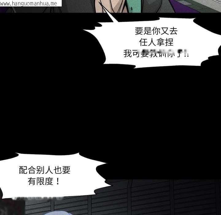 韩国漫画换身恋人韩漫_换身恋人-第20话在线免费阅读-韩国漫画-第21张图片