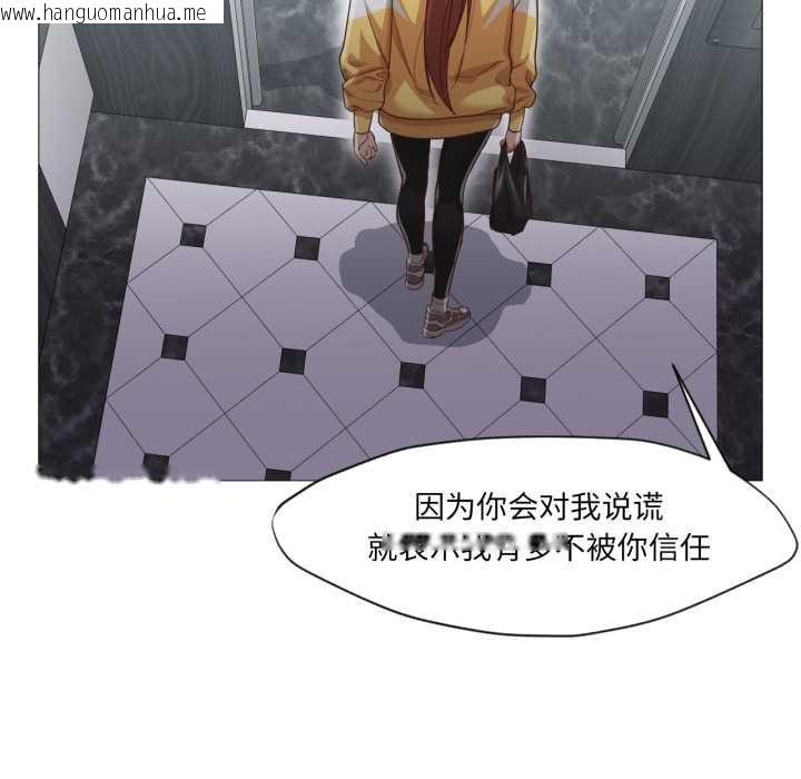 韩国漫画换身恋人韩漫_换身恋人-第20话在线免费阅读-韩国漫画-第36张图片