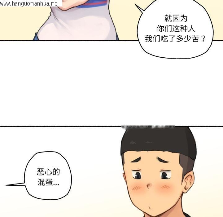 韩国漫画难以置信的故事！韩漫_难以置信的故事！-第17话在线免费阅读-韩国漫画-第34张图片