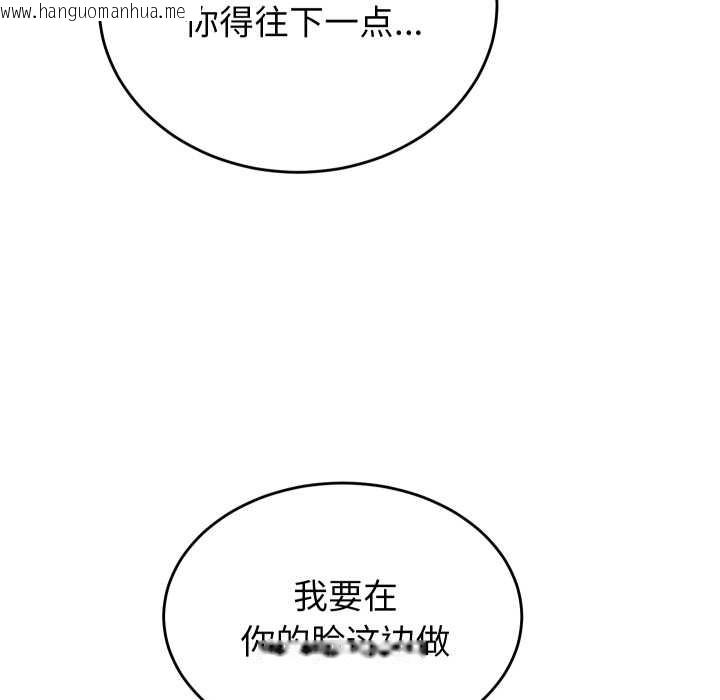 韩国漫画少爷的替身韩漫_少爷的替身-第26话在线免费阅读-韩国漫画-第85张图片