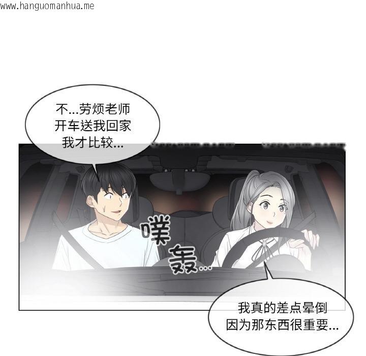 韩国漫画轻触!-解除封印韩漫_轻触!-解除封印-第32话在线免费阅读-韩国漫画-第39张图片