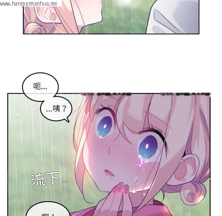 韩国漫画无与伦比的日常韩漫_无与伦比的日常-第29话在线免费阅读-韩国漫画-第68张图片