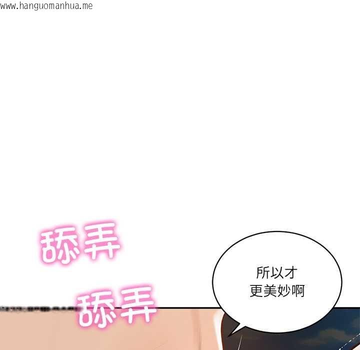 韩国漫画财阀家的女婿韩漫_财阀家的女婿-第54话在线免费阅读-韩国漫画-第7张图片