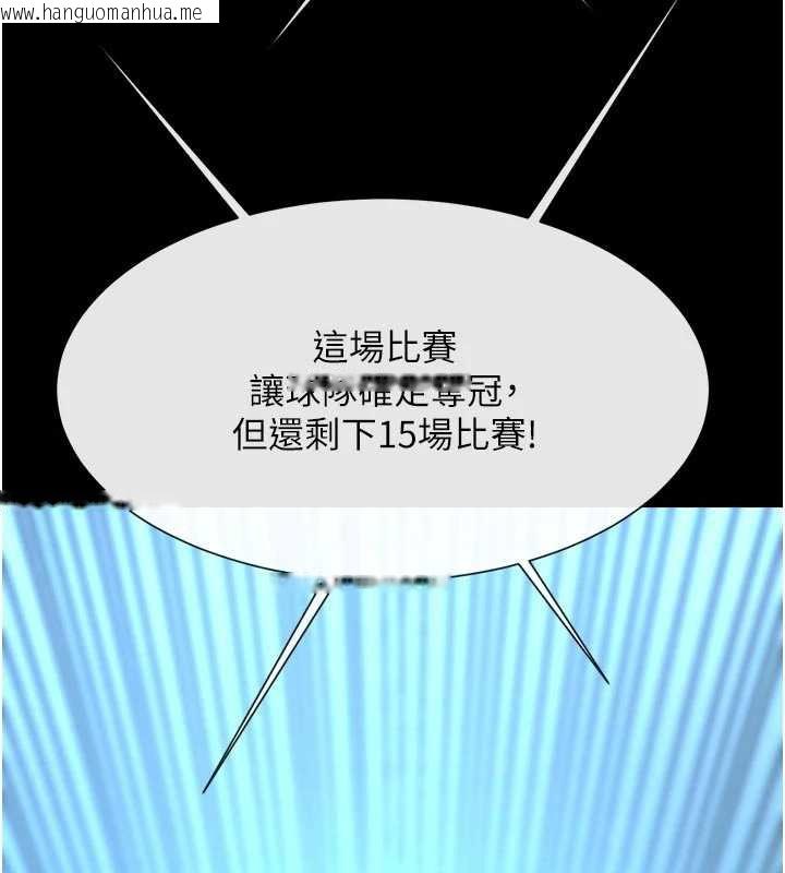 韩国漫画炸裂吧!巨棒韩漫_炸裂吧!巨棒-最终话-安达的女人们在线免费阅读-韩国漫画-第41张图片