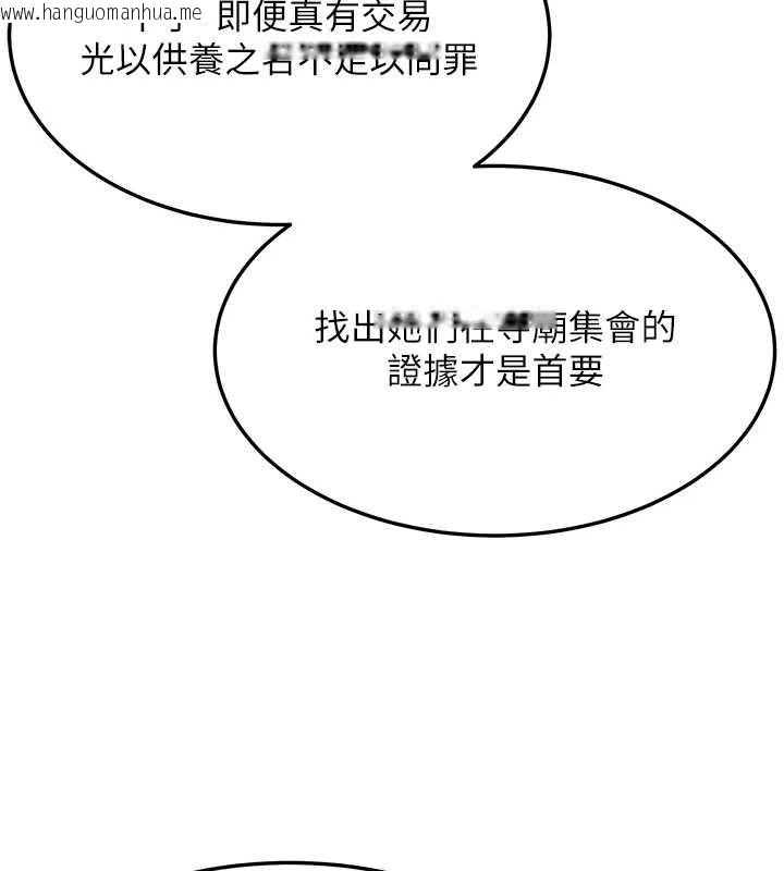 韩国漫画命运:贞洁欲女韩漫_命运:贞洁欲女-第63话-肃清集会诱香姬在线免费阅读-韩国漫画-第129张图片