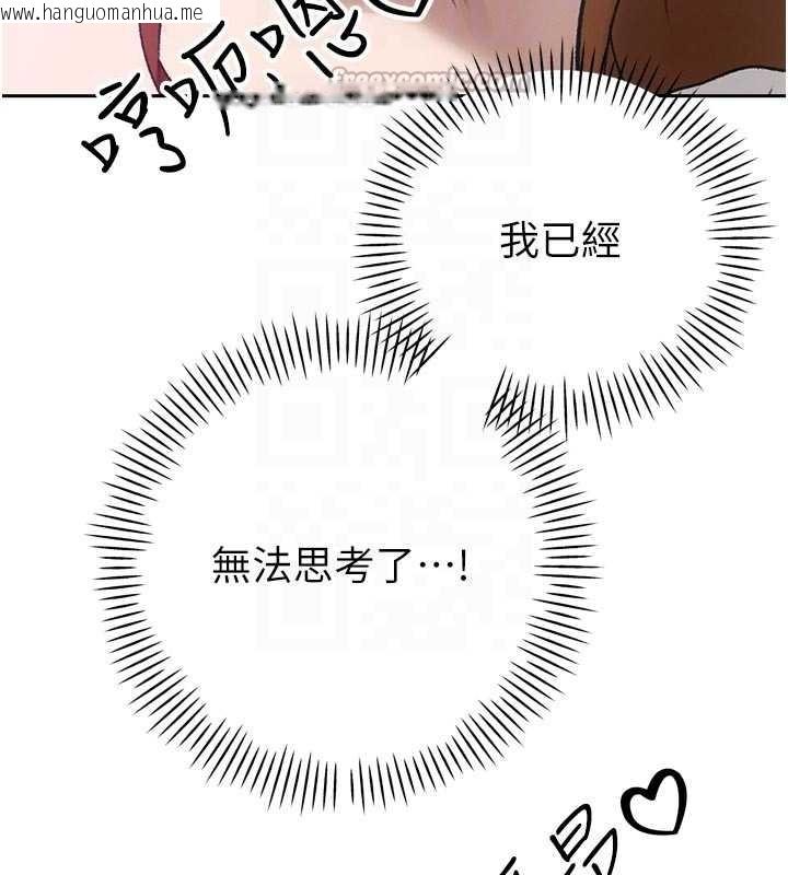 韩国漫画暴君会长的娇媳们韩漫_暴君会长的娇媳们-第13话-整晚内射媳妇在线免费阅读-韩国漫画-第126张图片