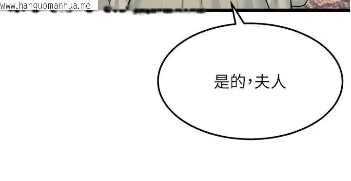 韩国漫画命运:贞洁欲女韩漫_命运:贞洁欲女-第63话-肃清集会诱香姬在线免费阅读-韩国漫画-第91张图片