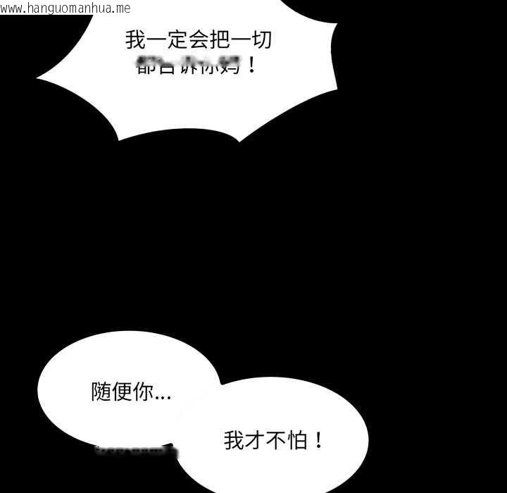 韩国漫画房间里的心跳韩漫_房间里的心跳-第8话在线免费阅读-韩国漫画-第121张图片