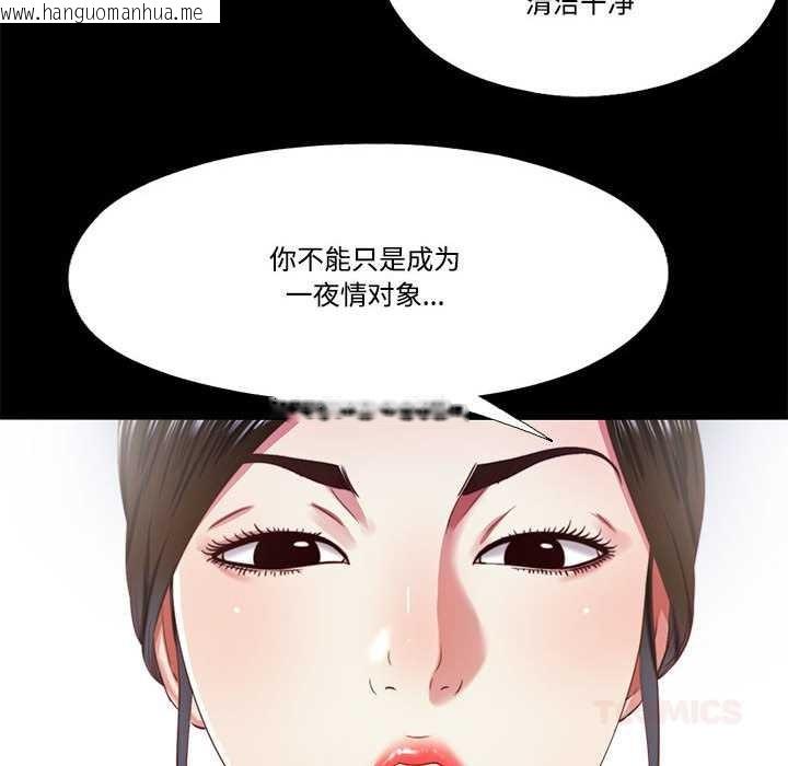 韩国漫画隐秘的同居韩漫_隐秘的同居-第10话在线免费阅读-韩国漫画-第18张图片