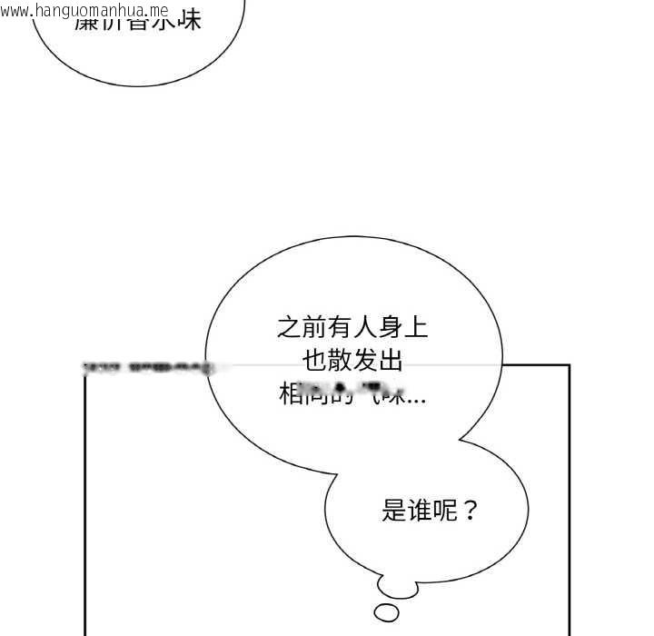 韩国漫画吉赛儿之血韩漫_吉赛儿之血-第25话在线免费阅读-韩国漫画-第39张图片