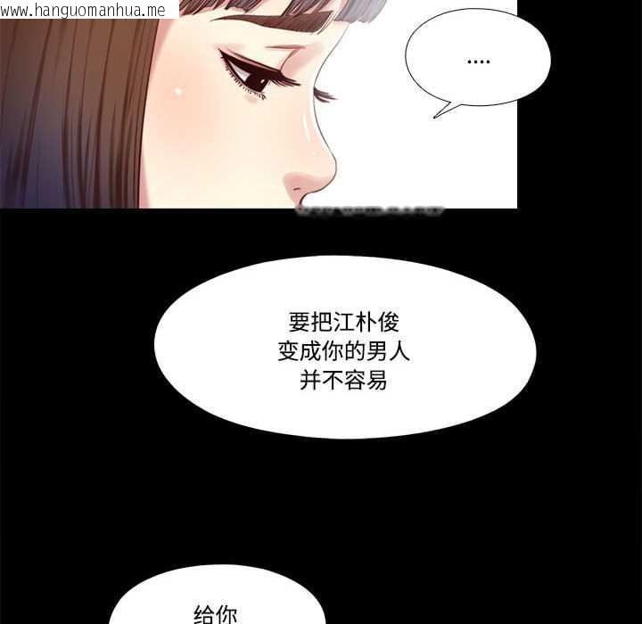 韩国漫画隐秘的同居韩漫_隐秘的同居-第10话在线免费阅读-韩国漫画-第24张图片